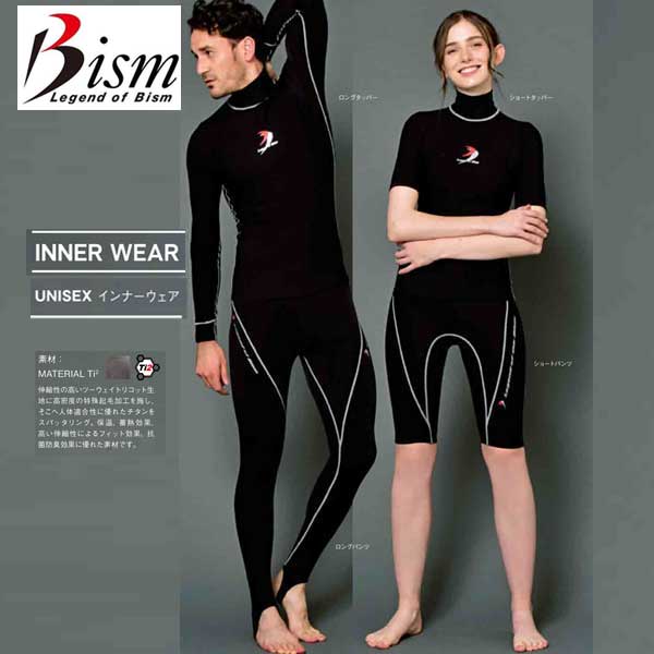 Sサイズ即日 Bism ビーイズム　ダイビング インナー ロングパンツ　LP2600　インナーウェアTi2　ユニセックス　男女兼用　【送料無料】レギンス ドライスーツ＆ウェットスーツ 両方のインナーとして使用可能 防寒インナー M5月下旬