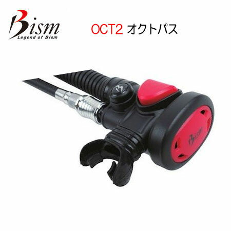 Bism ビーイズム オクト2　OCT2　SP30000 K/W　インフレーターとオクトパスを一体化　エアー2タイプ　ダイビング　重器材 【送料無料】