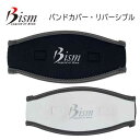 2024 Bism ビーイズム バンドカバー リバーシブル　72M1014 MAX VEIL標準装備　ダイビング　軽器材 ランキング入賞