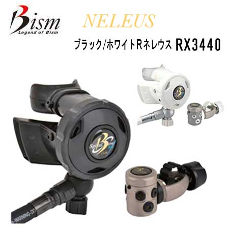 ★数量限定 特別価格 あす楽 Bism ビーイズム RX3440W ホワイト R ネレウス　レギュレ ...