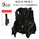 ■ポイント20倍 Bism ビーイズム　ネレウスBC バージョンD　JX3010D　ダイビング 重器材 BCD　コンビネーションバルブ2仕様モデル　JX-3010D BCジャケット ダイビング 重器材 NEREUS BC VERSION,D 【送料無料】