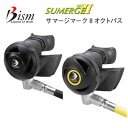 Bism ビーイズム サマージ マーク2 オクトパス SS4300 SUMERGE OCT スウィングヘッドにより 最高のくわえ心地 ダイビング 重器材 【送料無料】