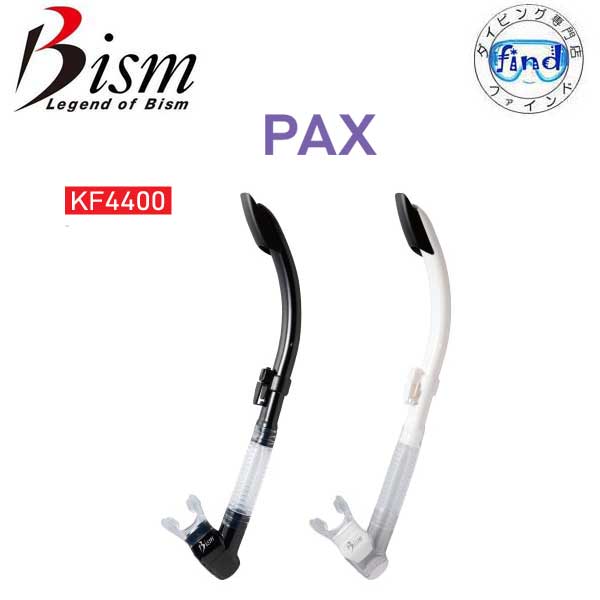 5月下旬入荷予定　Bism ビーイズム スノーケル シュノーケル PAX パックス KF4400　ダイビング　軽器材 パイプが太くスノーケルクリアしやすい　メンズ レディース