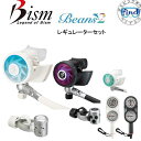 レギュレーター セット Beans 22番R ダイビング Bism ビーイズム *レギュ ホワイト/ブラックビーンズ 2 RB4300CW RB4300CK *...