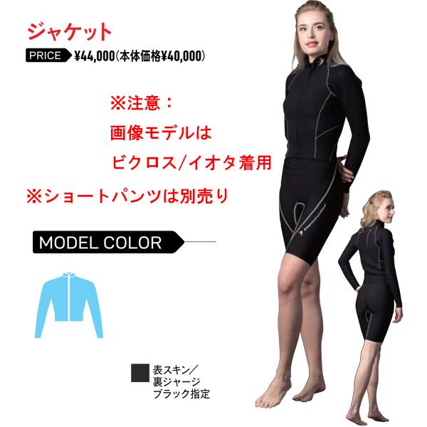 ビーイズム bism bcros ビクロス イプシロン 【ジャケット】 上着のみ ダイビング ...