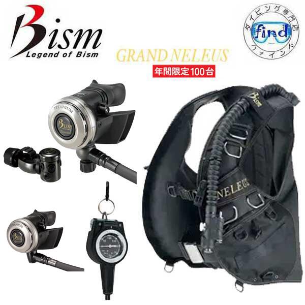 ★ポイント20倍 ダイビング 重器材 セット27PTP番 Bism ビーイズム *BCD ネレウスBCD バージョンJ JX3911J *レギュ プラチナグランドネレウス Ver.J RX4100PT *オクト SX4400K *ゲージ GK2410　スタビ ジャケット 送料無料