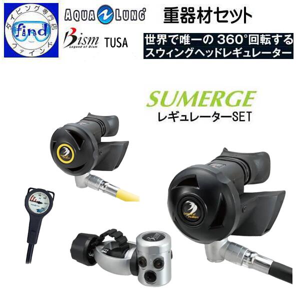 ★レギュレーター セット 23番RDS★　Bism ビーイズム *レギュ サマージマーク2 RS4300CK　*オクトSS4300 *ゲージ アクアラング トラストシーゲージ 　重器材セット スキューバ ダイビング 3点セット 【送料無料】