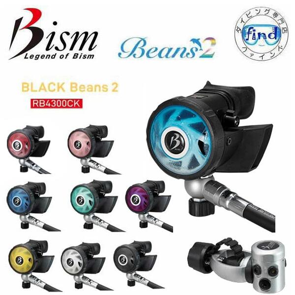 ■ポイント20倍 Bism ビーイズムBLACK BEANS 2 ver.J　ブラックビーンズ 2  ...