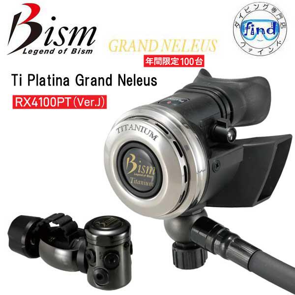予約中 4月上旬入荷 ■ポイント18倍 Bism ビーイズム プラチナグランドネレウス　レギュレータ ...