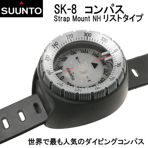 スント SK-8 コンパス リストタイプ SUUNTO SS020981000 SK8 SK-8 ランキング入賞