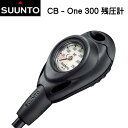 スント CB-1 CB-ONE SUUNTO シングルゲージ 残圧計 300 bar SS005240200 ダイビング 重器材