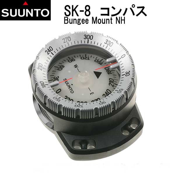 SUUNTO　スントSK-8　バンジーマウント コンパス SS021118000