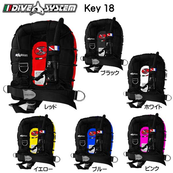 DIVE SYSTEM Key18 BC　ジャケット FL1705 バックフロートタイプ レジャー・リゾートダイビングに適したBC　★イタリア製★ ダイビング　重器材　メーカー在庫確認します　【送料無料】