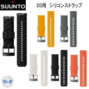 SUUNTO D5 STRAP D5用 シリコンストラップ 純正 交換用 ストラップ ベルト