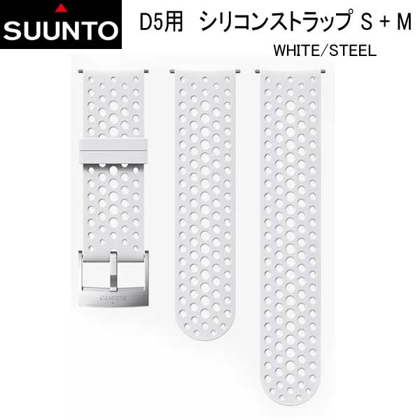 SUUNTO D5 STRAP D5用 シリコンストラップ S + M 純正 交換用 ストラップ ベルト