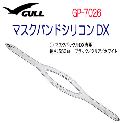 GULL�ʥ���� �ޥ����Х�ɥ��ꥳ��DX���ޥ�ƥ������ޥ�ƥ���5��LV���������ͥ������֥�å����ꥳ�󡡥��ꥢ���ۥ磻�ȡ��ڥޥ����Хå���DX���ѥХ�ɡۡ�GP7026B��GP-7026B