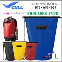 GB7110/GULL(ガル)ウォータープロテクトバッグ・Lサイズ