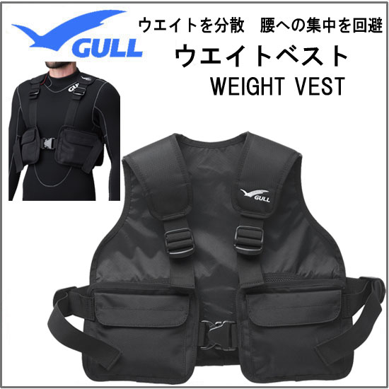 3980円以上で送料無料【あす楽対応】　GULL ガル ウエイトベスト　GG-4615 GG4615 前面背面にポケット4ヶ所ダイビング　ドライスーツ　ウェットスーツ WEIGHT VEST