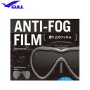 【あす楽対応】GULL（ガル） ヴェイダー用 曇り止めフィルム （1枚） ANTI-FOG FILM 曇り止め加工シール GA-5079 GA5079 1眼タイプ VADER