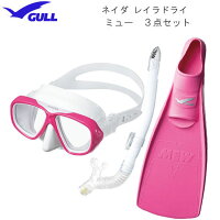 ネイダマスクレイラドライ・ミューフィン軽器材3点