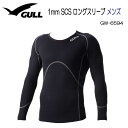 GULL(ガル) 1mm SCS ロングスリーブ メンズ 長袖 男性用 1ミリ GW-6594D GW6594D 保温力抜群のインナー