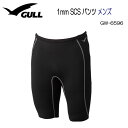 【あす楽対応】 2024 GULL（ガル）1mm SCS パンツ メンズ　ウエットスーツインナーに最適　男性用 ウエットパンツ 1ミリ　GW-6596D　GW6596D　ウェット生地で暖かい