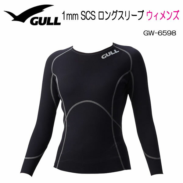 2024 GULL ガル 1mm SCS ロングスリーブ ウィメンズGW-6598D GW6598D 1ミリ 長袖 女性用 ダイビング スーツ用インナー