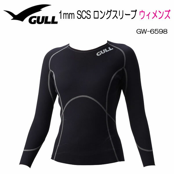 【あす楽対応】2024 GULL（ガル）1mm SCS ロングスリーブ ウィメンズGW-6598D　GW6598D 1ミリ　長袖　女性用　ダイビ…