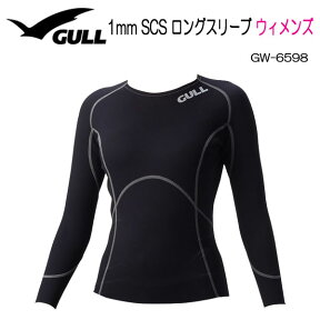 2024 GULL（ガル）1mm SCS ロングスリーブ ウィメンズGW-6598D　GW6598D 1ミリ　長袖　女性用　ダイビング　スーツ用インナー