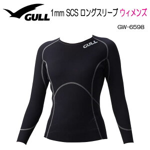 GULL（ガル）1mm SCS ロングスリーブ ウィメンズGW-6598C　GW6598C 1ミリ　長袖　女性用　ダイビング　スーツ用インナー