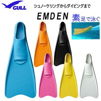 エムデンカラー