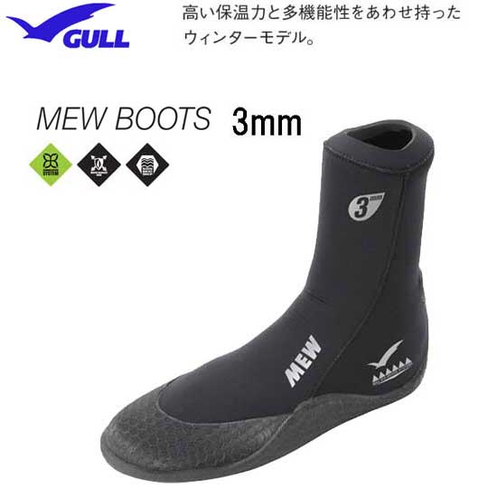 【あす楽対応】GULL ガル 3mmミューブ