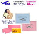 2019 GULL(ガル) スポーツタオル コンパクトなMサ...