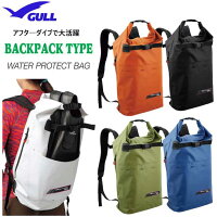 2019新商品入荷GULLガルウォータープロテクトバッグスノーケリングリュックGB-7117GB7117防水バッグウォータープルーフ【宅配便でのお届け】ダイブトリップダイビングツアー●楽天ランキング人気商品●