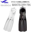 GULL(ガル）フィン マンティスドライフィンK-G-53 ドライスーツ用ラバーフィンシュノーケリング ダイビング フィンKG53 メーカー在庫確認します。