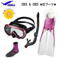 ココ軽器材GSブーツ4点セット・ピンク系