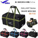 GULL ガル スクエアメッシュバッグ　大容量の大型 ダイビングメッシュ　GB-7132　GB7132　●楽天ランキング人気商品●　スキューバダイビング 向け その1