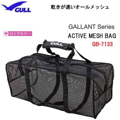 https://thumbnail.image.rakuten.co.jp/@0_mall/find/cabinet/gull-/2020/gb7133-1.jpg