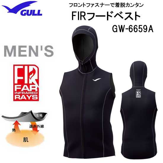 【あす対応応】GULL（ガル）2mmx3mm FIRフードベスト メンズ　男性用　本体2ミリ　フード3ミリ厚　GW-6645 GW6645　ダイビング インナー あったか