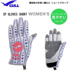 【あす楽対応】GULL（ガル）SPグローブ　ウィメンズ　LIMITED(柄もの) GA-5550 GA5550　ダイビンググローブ　女性専用モデル　3シーズングローブ