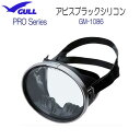 【あす楽対応】GULL ガル アビスブラックシリコン ABYSS GM-1086B GM1086B 海のプロフェッショナル向け プロマスク PRO MASK スクーバダイビング スキンダイビング ゴーグル ガル