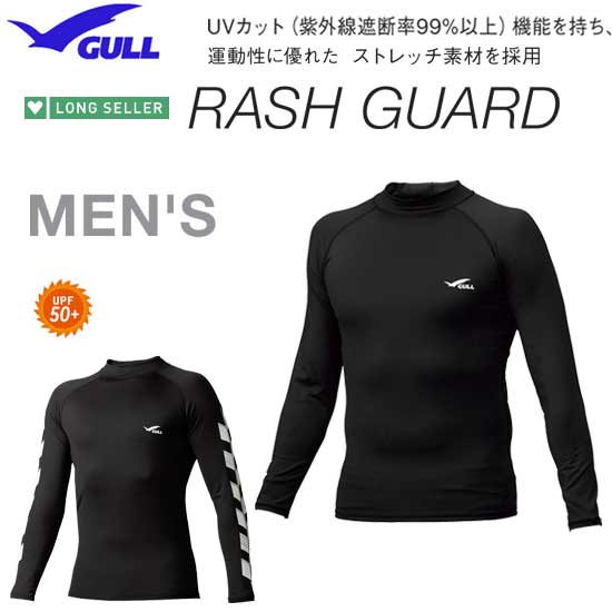 【あす楽対応】GULL ガル ラッシュガ