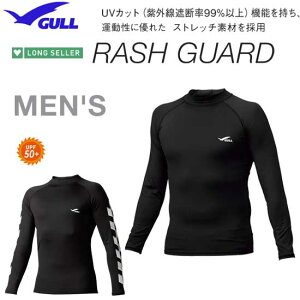 【あす楽対応】GULL ガル ラッシュガード 長袖 男性 ラッシュガードロング メンズ　GW-6657 GW6657　マリンウェア 紫外線遮断率99％以上 シュノーケリング　ダイビング