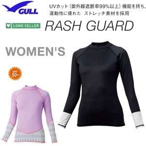 【あす楽対応】GULL ガル 女性 ラッシュガード 長袖 ラッシュガードロング3　ウィメンズ　GW-6654 GW6654　UVカット　日焼け予防 紫外線遮断率99.9％以上 ダイビング　マリンウェア