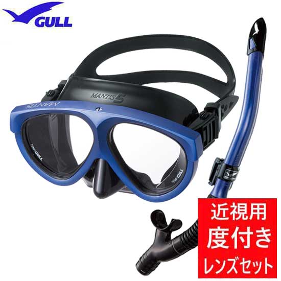 ■度付きセット　GULL（ガル）軽器材2点セット　マンティス5 マスク　カナールドライSP スノーケ ...