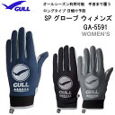 GULL（ガル） SPグローブ　ウィメンズ　GA-5591　GA5591 女性専用モデル フィット性抜群　3シーズン ダイビンググローブ