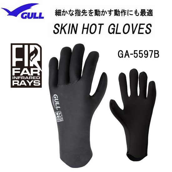 GULL ガル スキンホットグローブ　ダイビング ウィンターグローブ　遠赤外線起毛 素材　保温力　さ ...