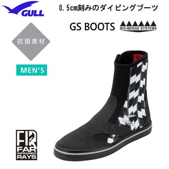 GULL（ガル）GSブーツ　メンズ　リミテッド（柄）GA-5643 GA5643　ダイビングブーツの定番　内側 遠赤外線起毛素材