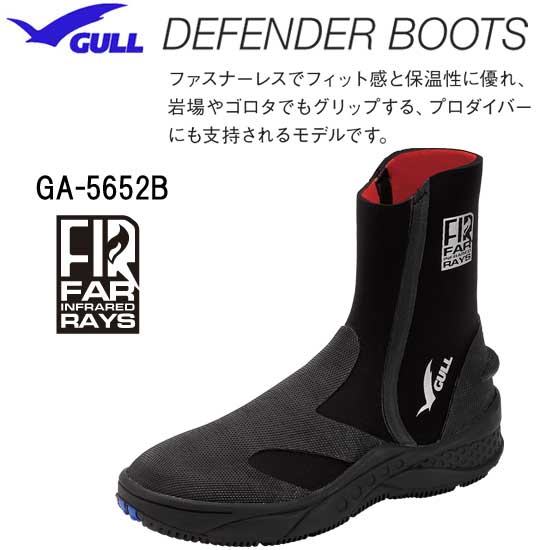 【あす楽対応】GULL ガル ディフェンダーブーツ　GA-5652B GA5652B ファスナーレス ダイビングブーツ　フィット感 保温性 抜群 男性 女性 25~29cm