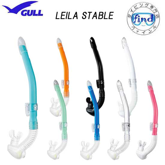 GULL(ガル) CANAL STABLE MENS カナール ステイブル　[GS-3171] ダイビング用スノーケル スキューバダイビング